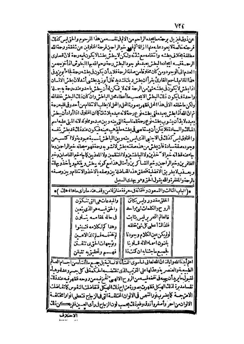 futmak.com - الصفحة 724 - من الجزء الثالث من طبعة بولاق الثانية